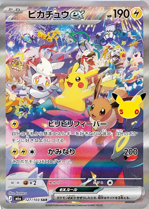 Pokemon 30-jähriges Jubiläum Display Japanisch (M6a)
