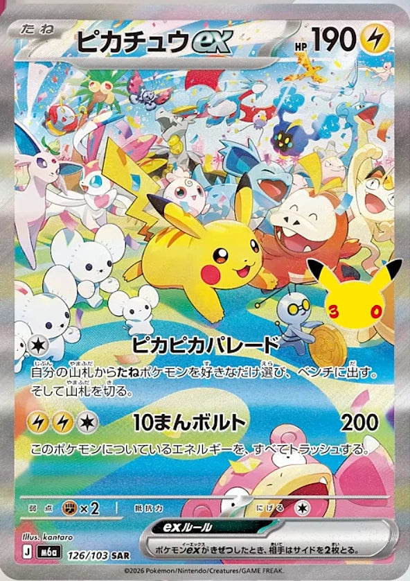 Pokemon 30-jähriges Jubiläum Display Japanisch (M6a)