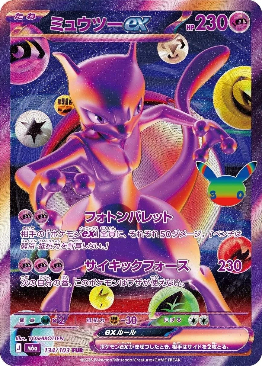 Pokemon 30-jähriges Jubiläum Display Japanisch (M6a)