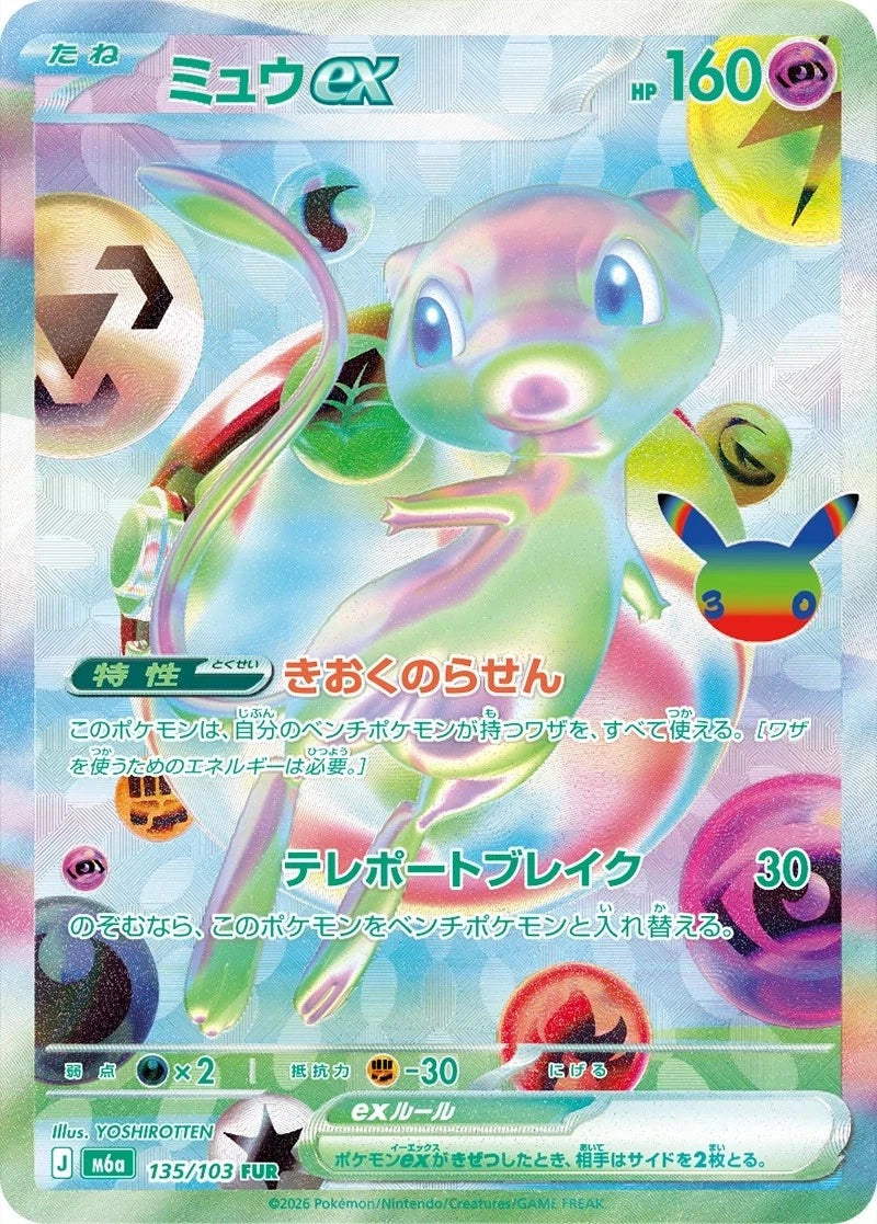 Pokemon 30-jähriges Jubiläum Display Japanisch (M6a)