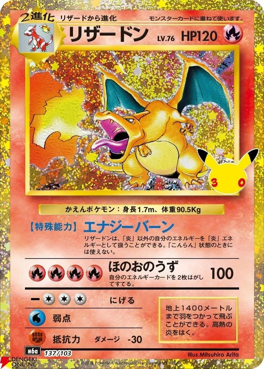 Pokemon 30-jähriges Jubiläum Display Japanisch (M6a)