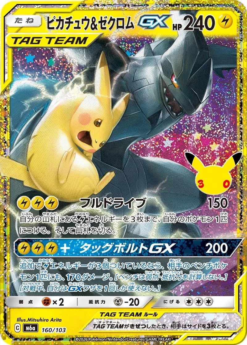 Pokemon 30-jähriges Jubiläum Display Japanisch (M6a)