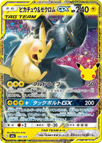 Pokemon 30-jähriges Jubiläum Display Japanisch (M6a)